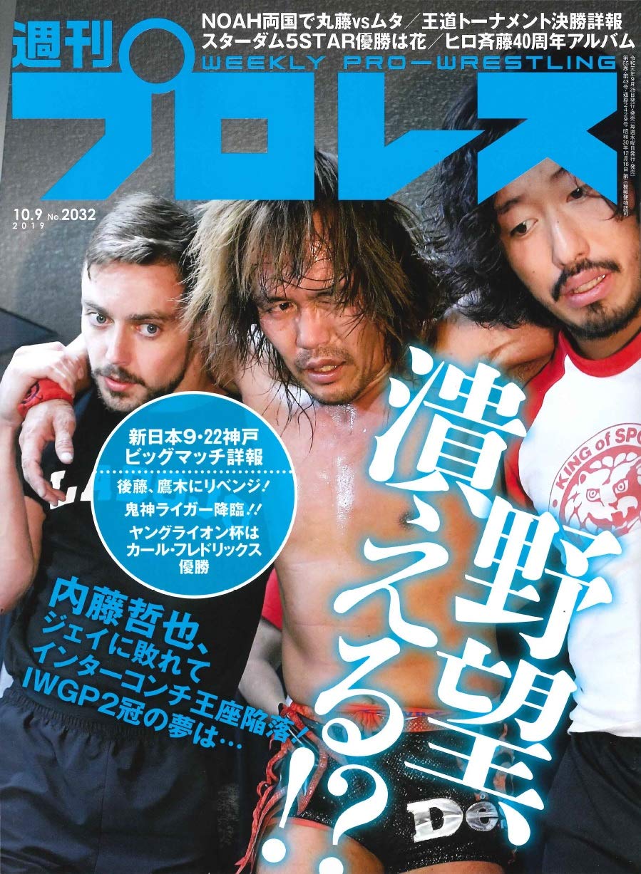 Amazon.com: 週刊プロレス編集部: books, biography, latest update