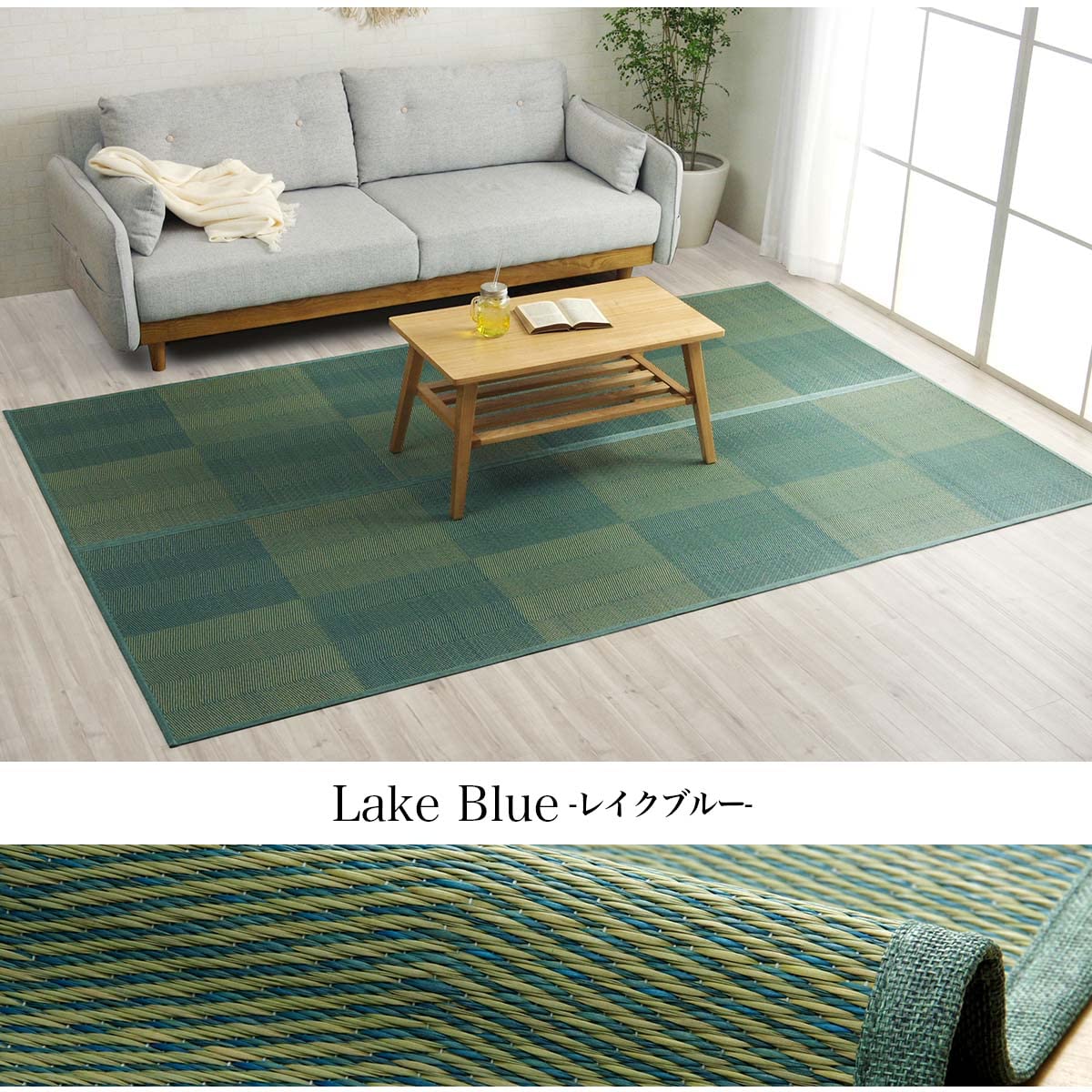 い草ラグ　ブルー　団地間4.5畳(約255×255cm) Amazon｜イケヒコ イケヒコ い草 ラグ カーペット NDXルネ