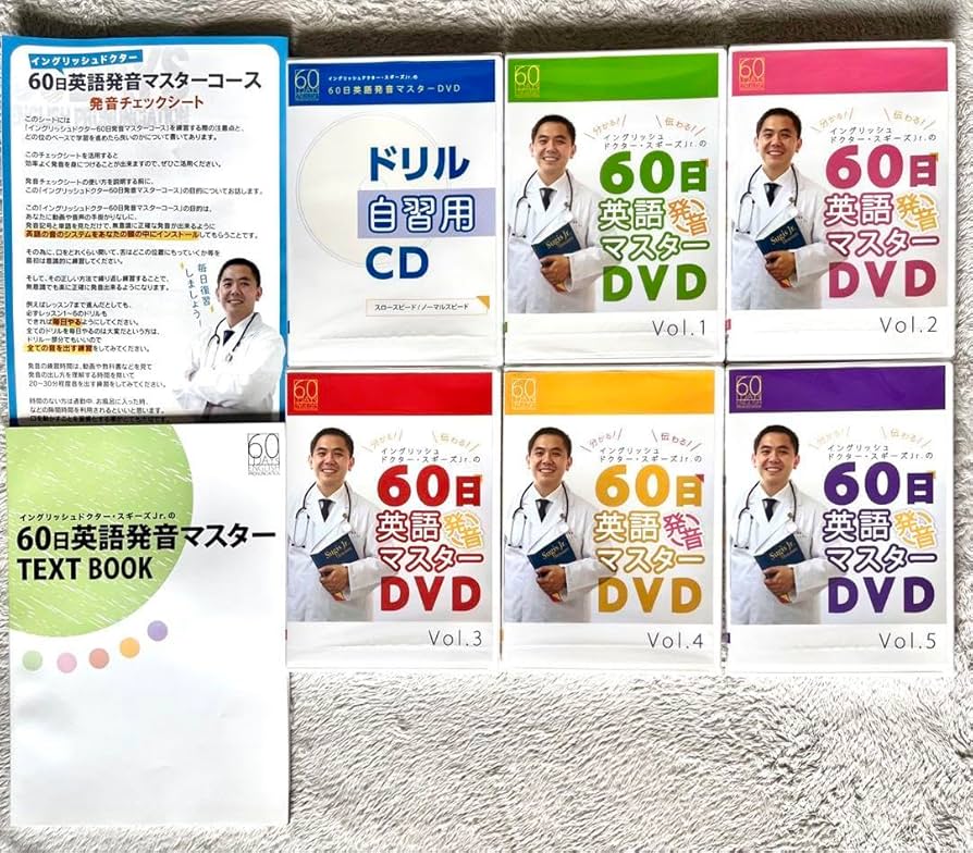 イングリッシュドクター スギーズJr.の60日英語発音マスターDVD 6巻セット Amazon.co.jp: イングリッシュドクター スギーズJr.の60日英語