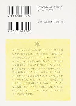 世界宗教史 I〜Ⅲ 51jvm+pHxOL.jpg