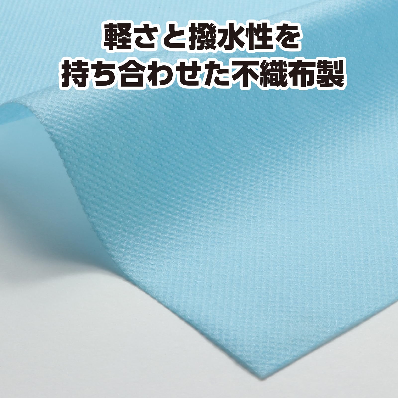 Amazon | アーテック カラー不織布100㎝幅× 10m巻 水色ロール 無地