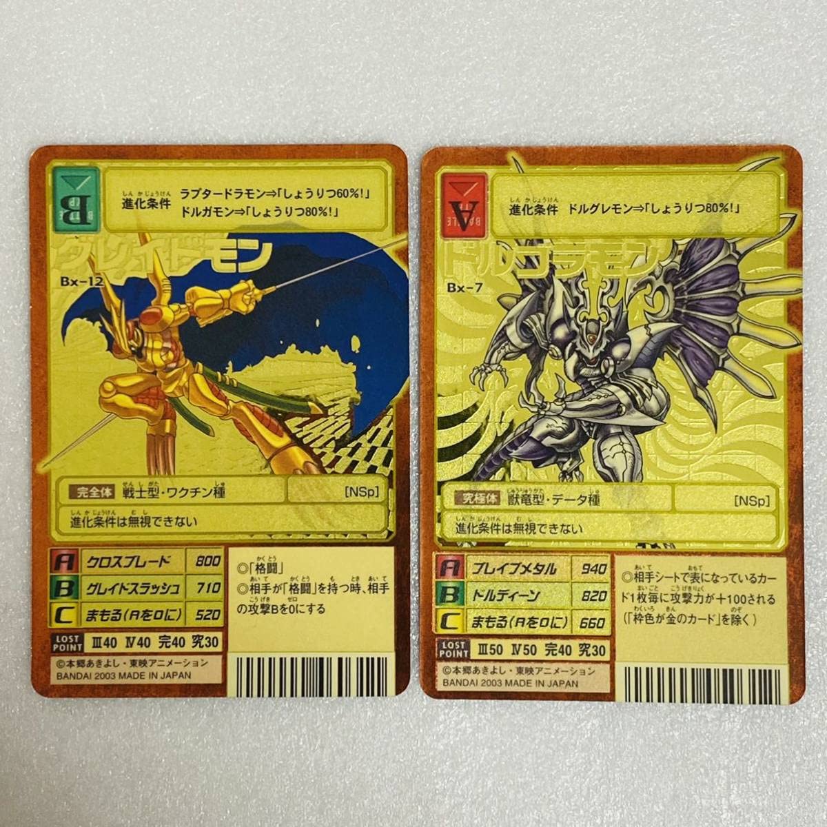 Amazon.co.jp: デジモンカード 6枚セット ルーチェモンサタンモード