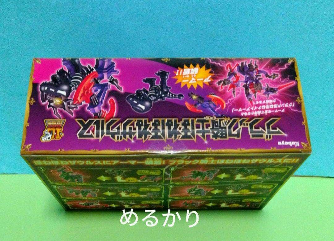 Amazon.co.jp: カバヤ ほねほねザウルス ブラック騎士 グランド