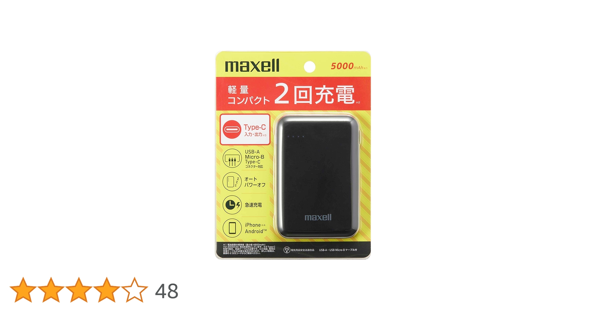 Amazon | マクセル(maxell) Type-C対応モバイル充電バッテリー