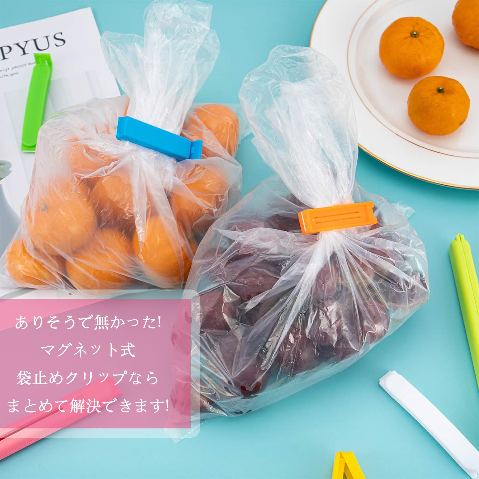 Amazon.co.jp: 袋止めクリップ クリップ 30個セッキッチンクリップ