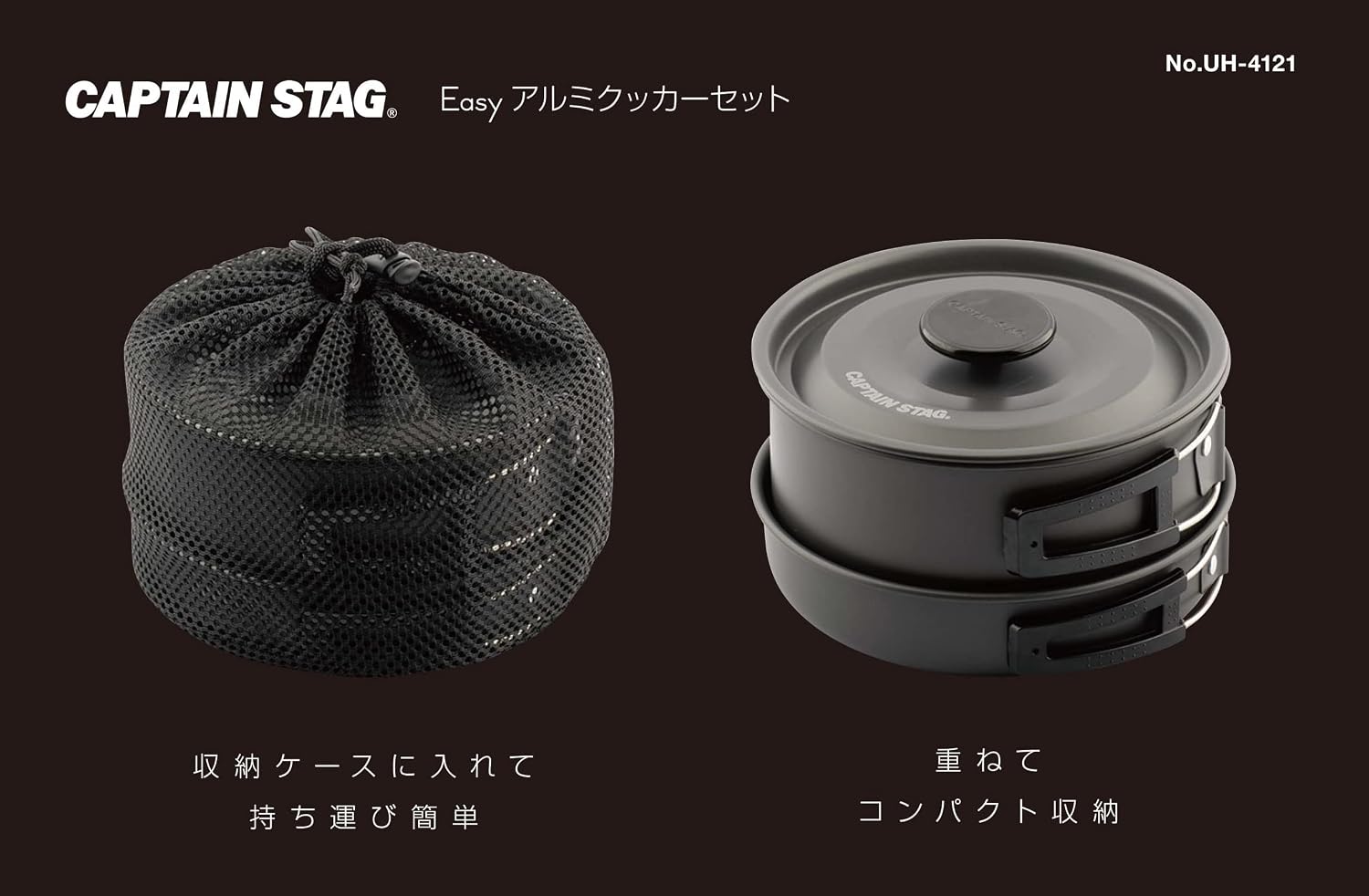 Captain Stag UH-4121 Kettle, Frying Pan, Cooker, Easy Aluminum Cooker Set, Hard Anodized Finish, Storage Case Included
