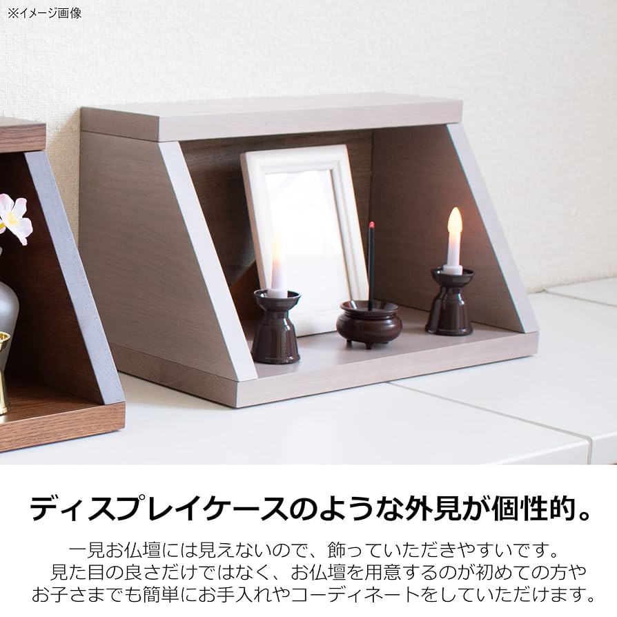 【在庫処分】インテリアに馴染む仏壇 モダン仏壇 コンパクトサイズ 幅35cm 高 Amazon｜インテリアに馴染む仏壇 モダン仏壇 コンパクトサイズ