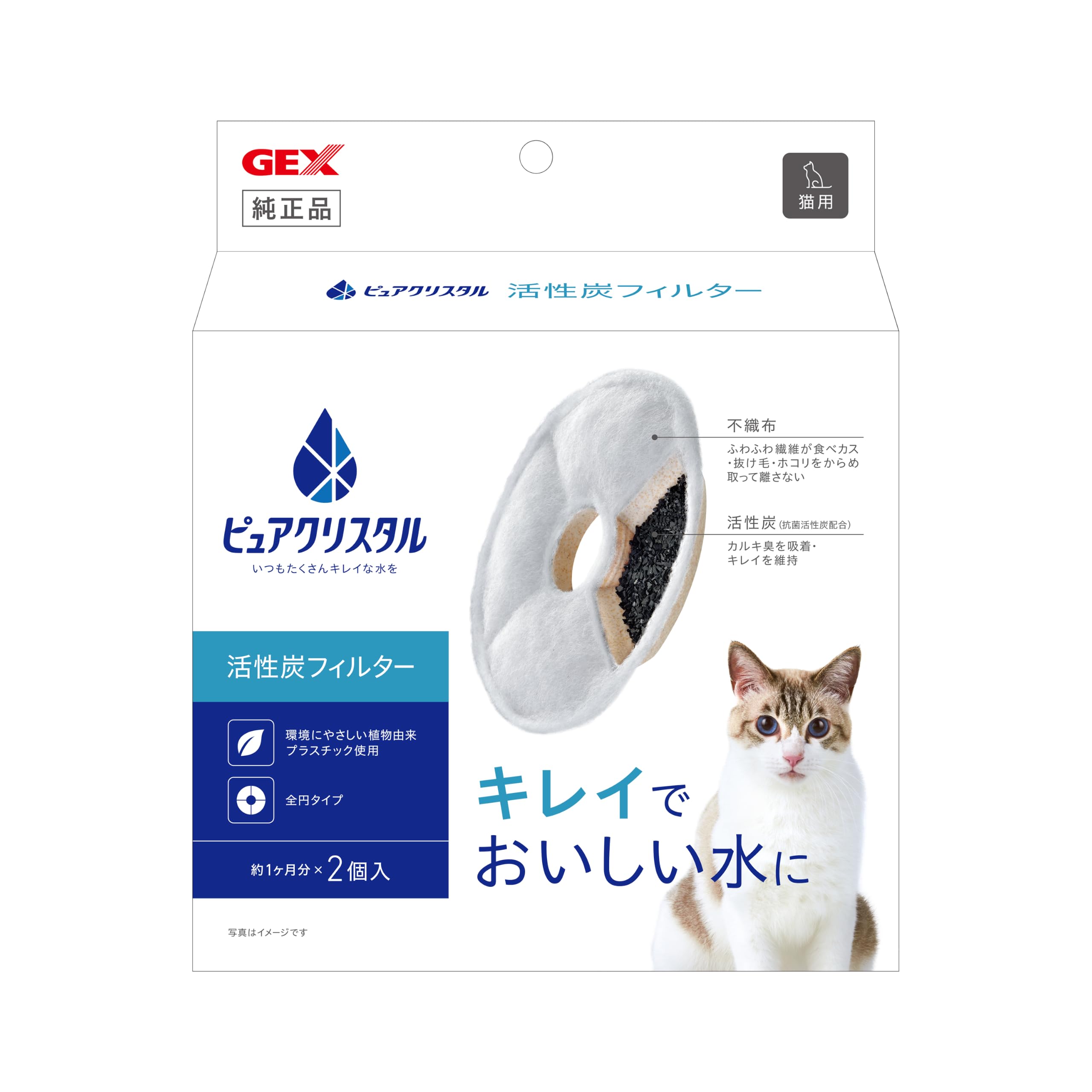 Amazon | ジェックス ピュアクリスタル 純正 活性炭フィルター 【全円