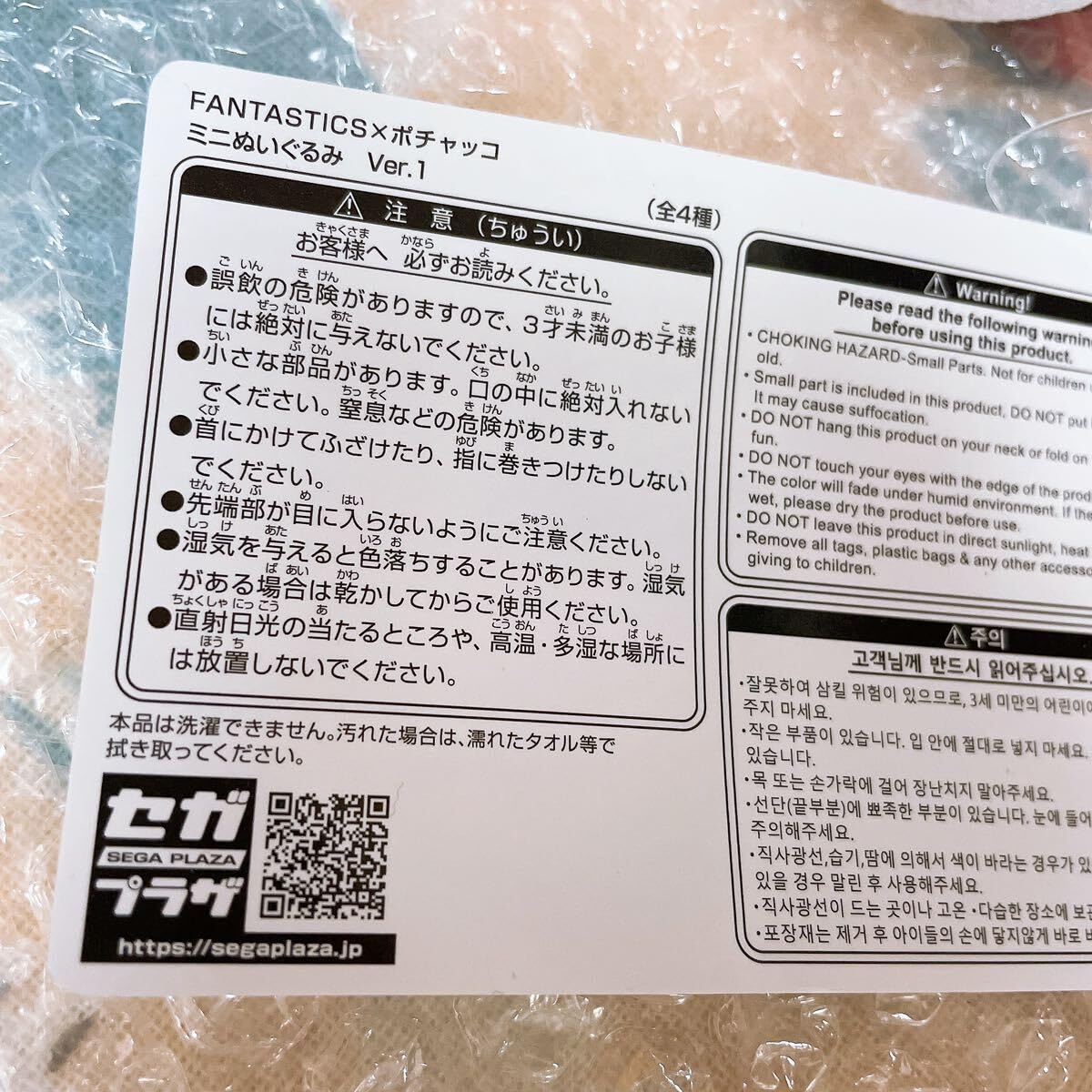 Amazon.co.jp: FANTASTICS × ポチャッコ ミニぬいぐるみ Ver.1 KEITO