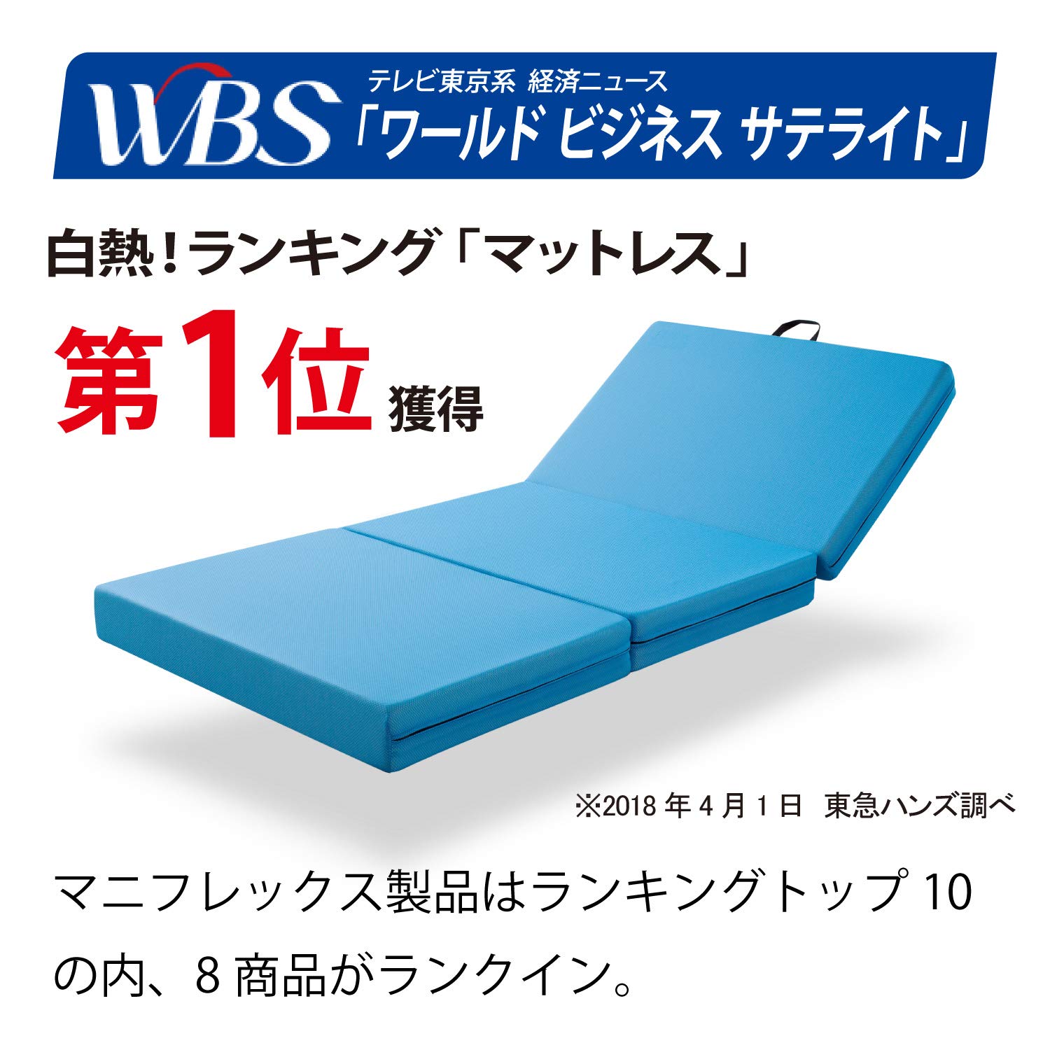 12/17まで　マニフレックス　マットレス　三つ折り Amazon｜マニフレックス サステナブルウィング 日本用三つ折り高