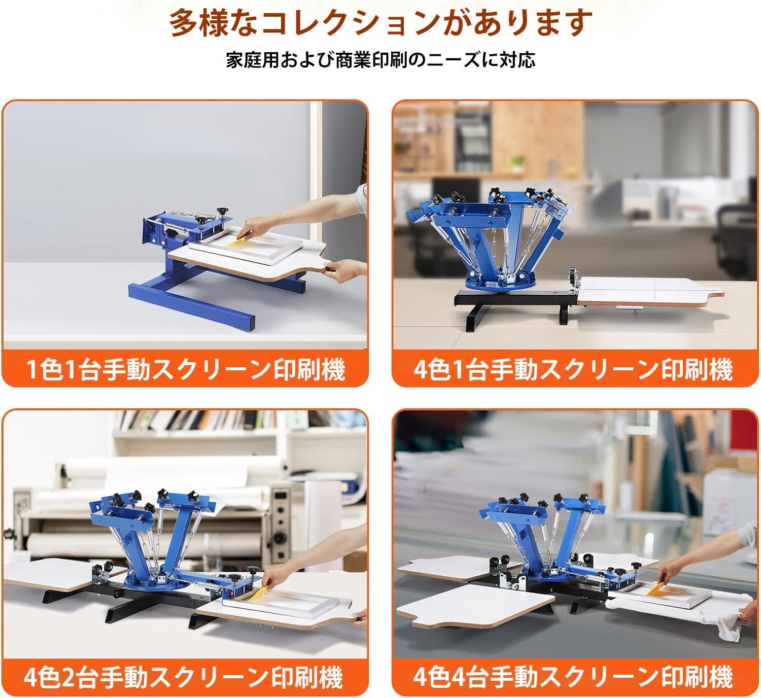 シルクスクリーン 印刷機 4色1ステーション 360°回転式｜Tシャツプリント Amazon.co.jp: シルクスクリーン 印刷機 4色1ステーション 360°回転式