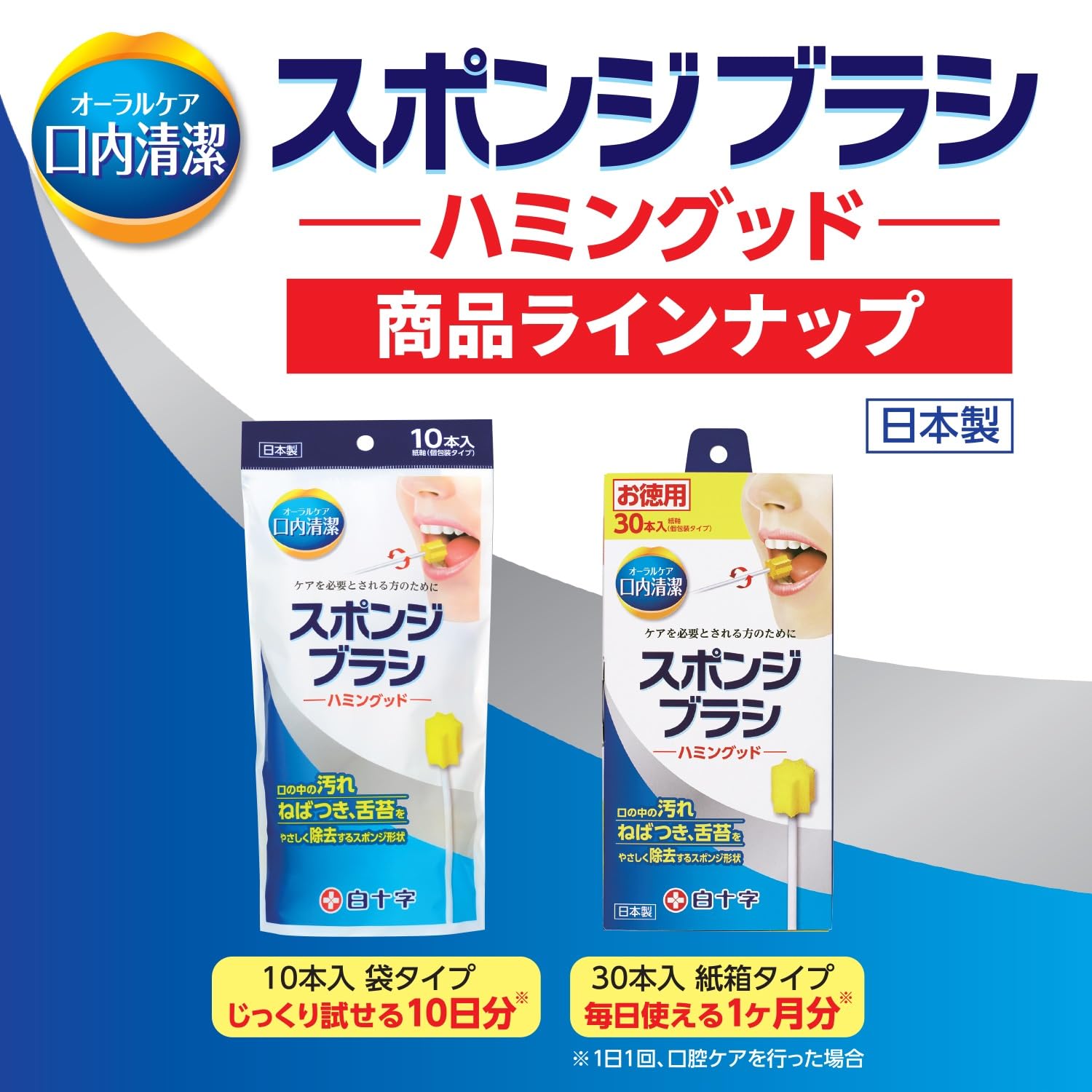 Amazon | 白十字 スポンジブラシ ハミングッド お徳用 30本入 | 白十字