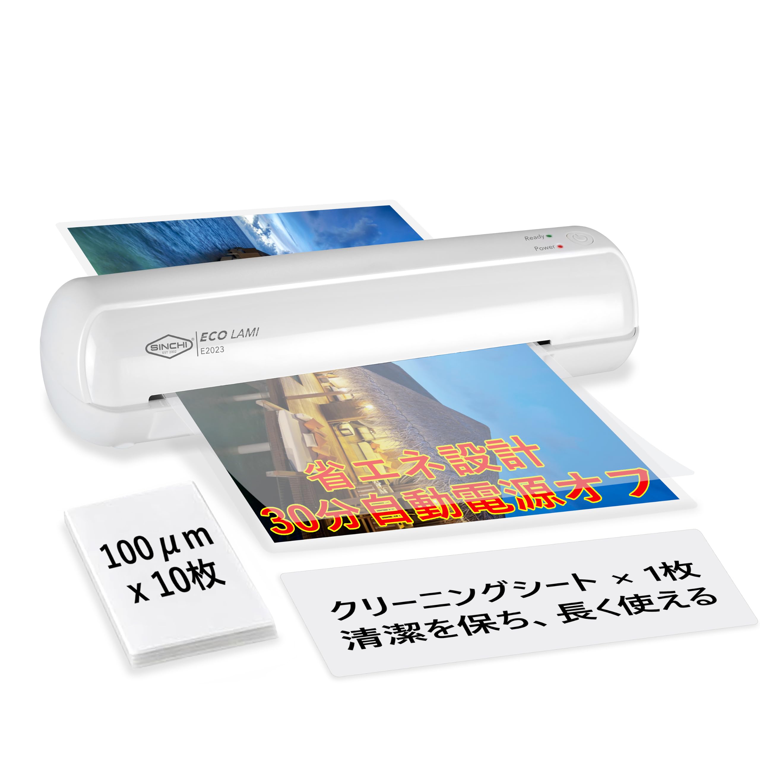 Amazon | SINCHI 高性能ラミネーター A4対応 75-100μm（薄紙・厚紙対応