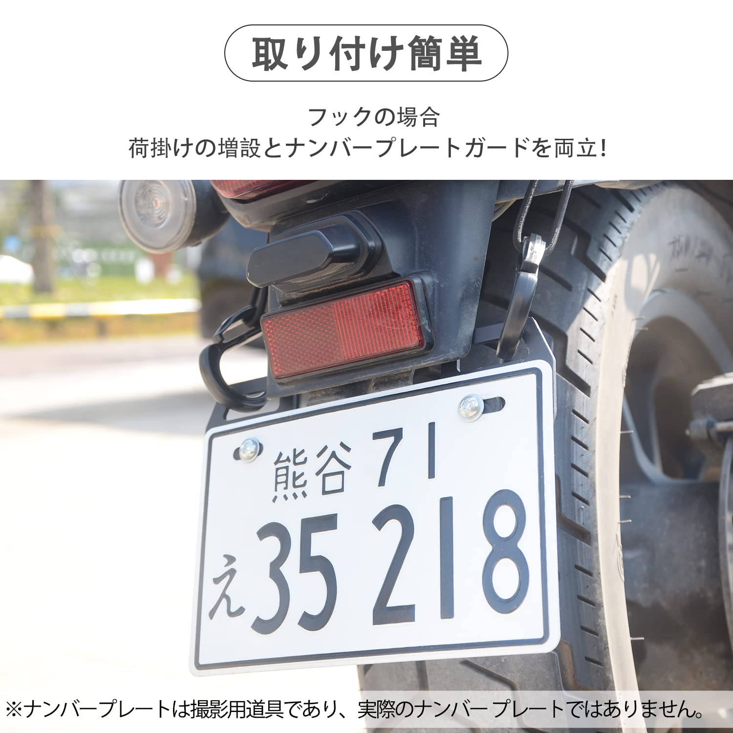 Amazon | バイク用荷掛けフック プレートフック ナンバープレート 