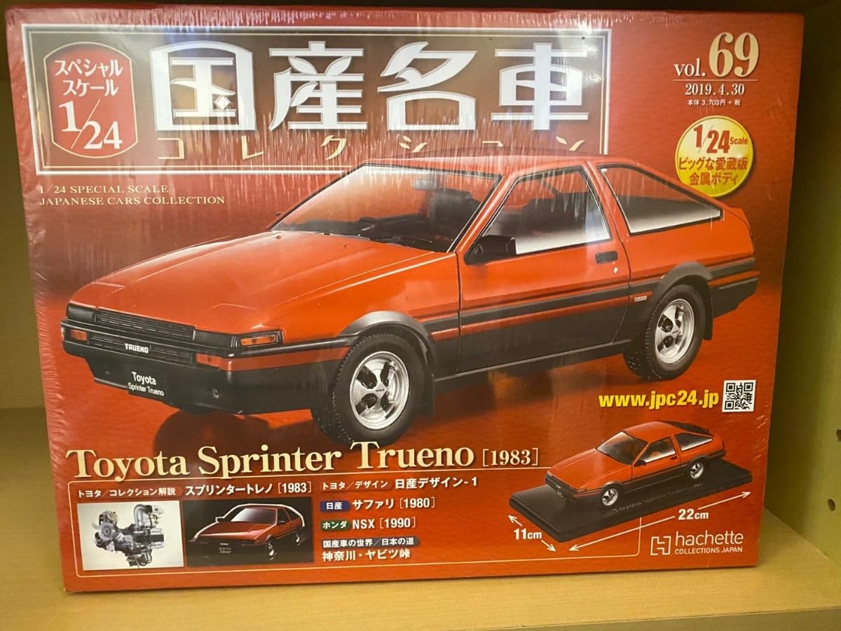 Amazon.co.jp: AE86 トレノ 国産名車コレクション 1/24 ミニカー