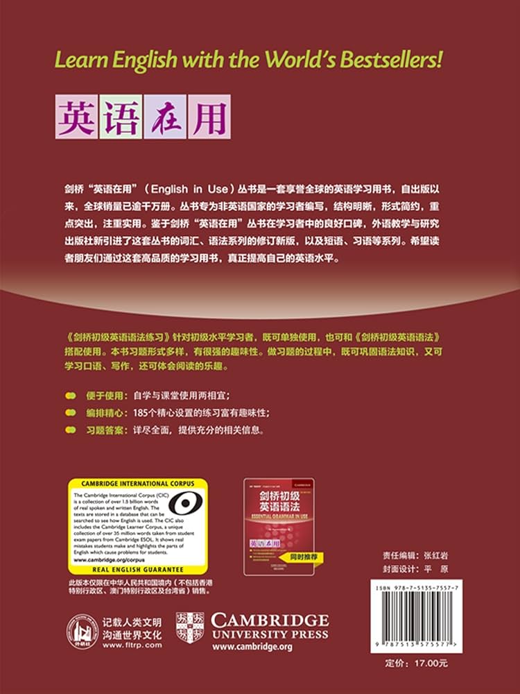 Amazon.com: 剑桥初级英语语法练习(第三版中文版)(剑桥英语在用