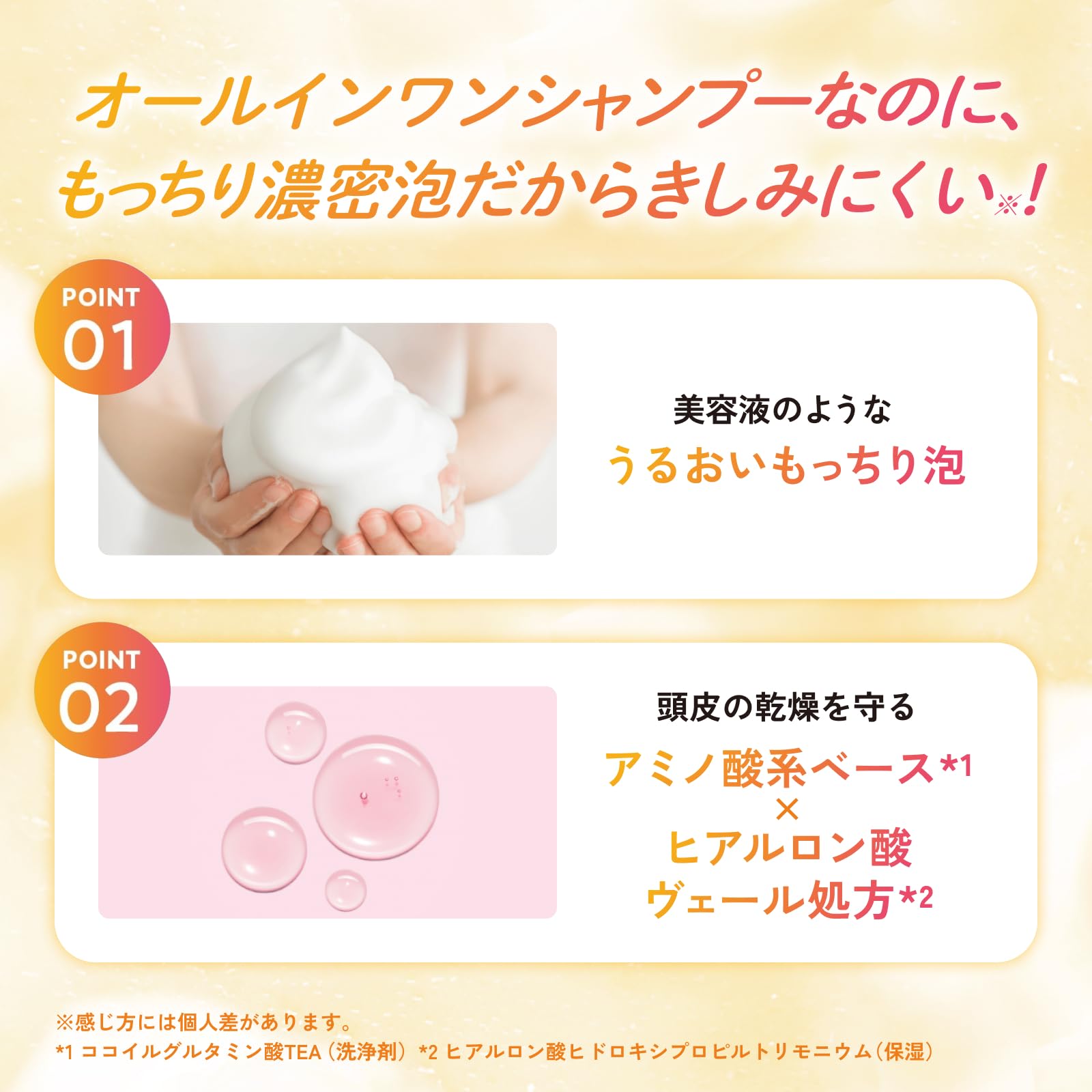 Amazon | サボリーノ saborino オールインワン美容液シャンプー CS