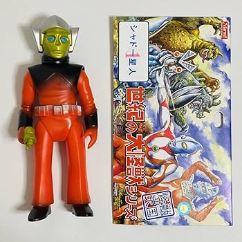 Amazon.co.jp: Marmit マーミット 世紀の大怪獣シリーズ 怪獣天国