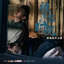 《被遗忘的时光》影视原声大碟