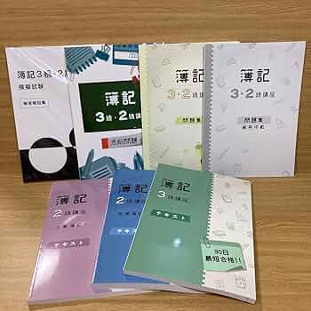 簿記3級テキスト(資格のキャリカレ) Amazon.co.jp: 簿記3級テキスト(資格のキャリカレ) : 文房具