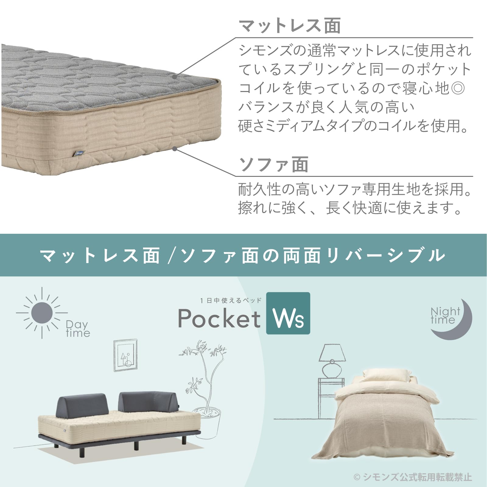 Amazon｜シモンズ ソファベッド シングル やや硬め マットレス