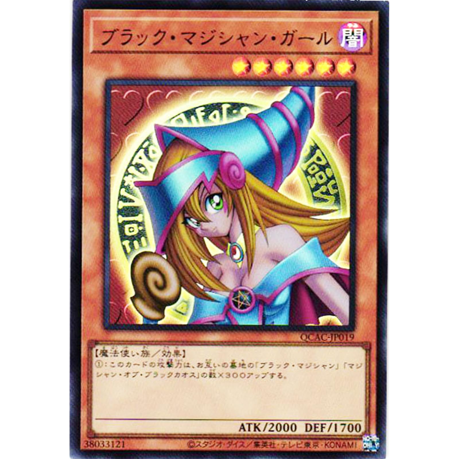 Amazon.co.jp: 遊戯王カード QCAC-JP019 ブラック・マジシャン・ガール 