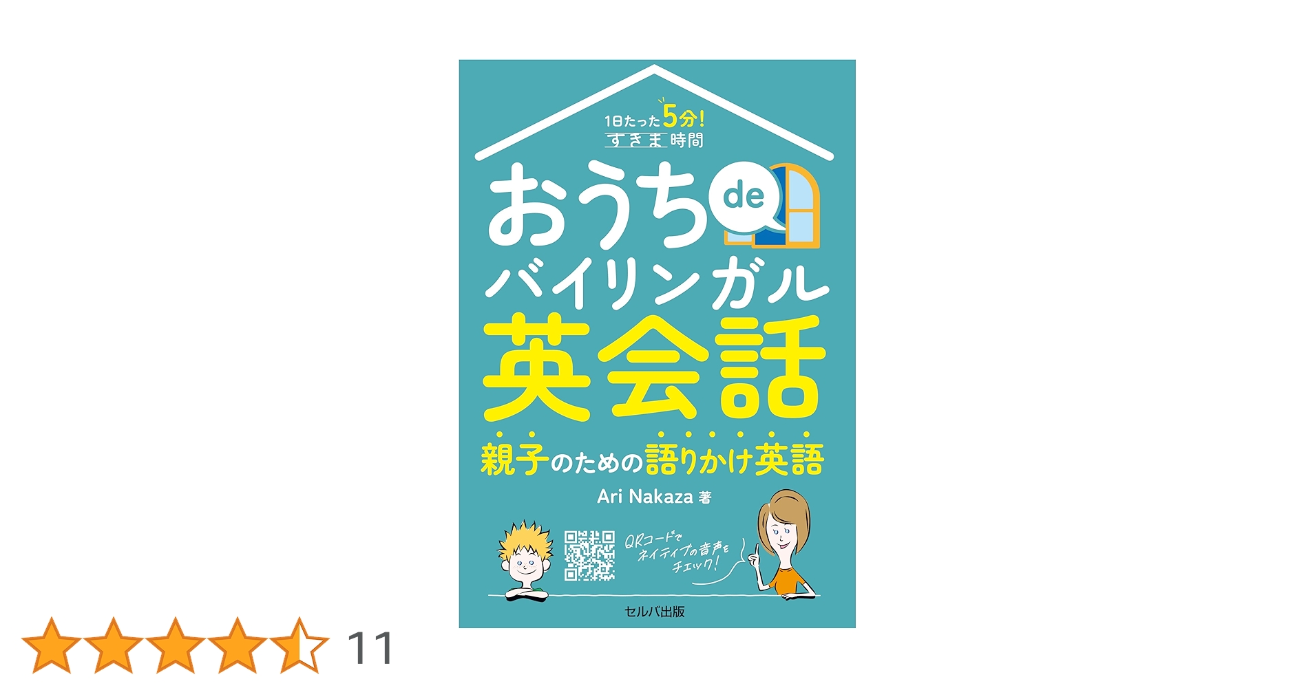 バイリンガルコーチング英会話 DVD版 バイリンガルコーチング英会話 DVD版 バイリンガルコーチング 英会話