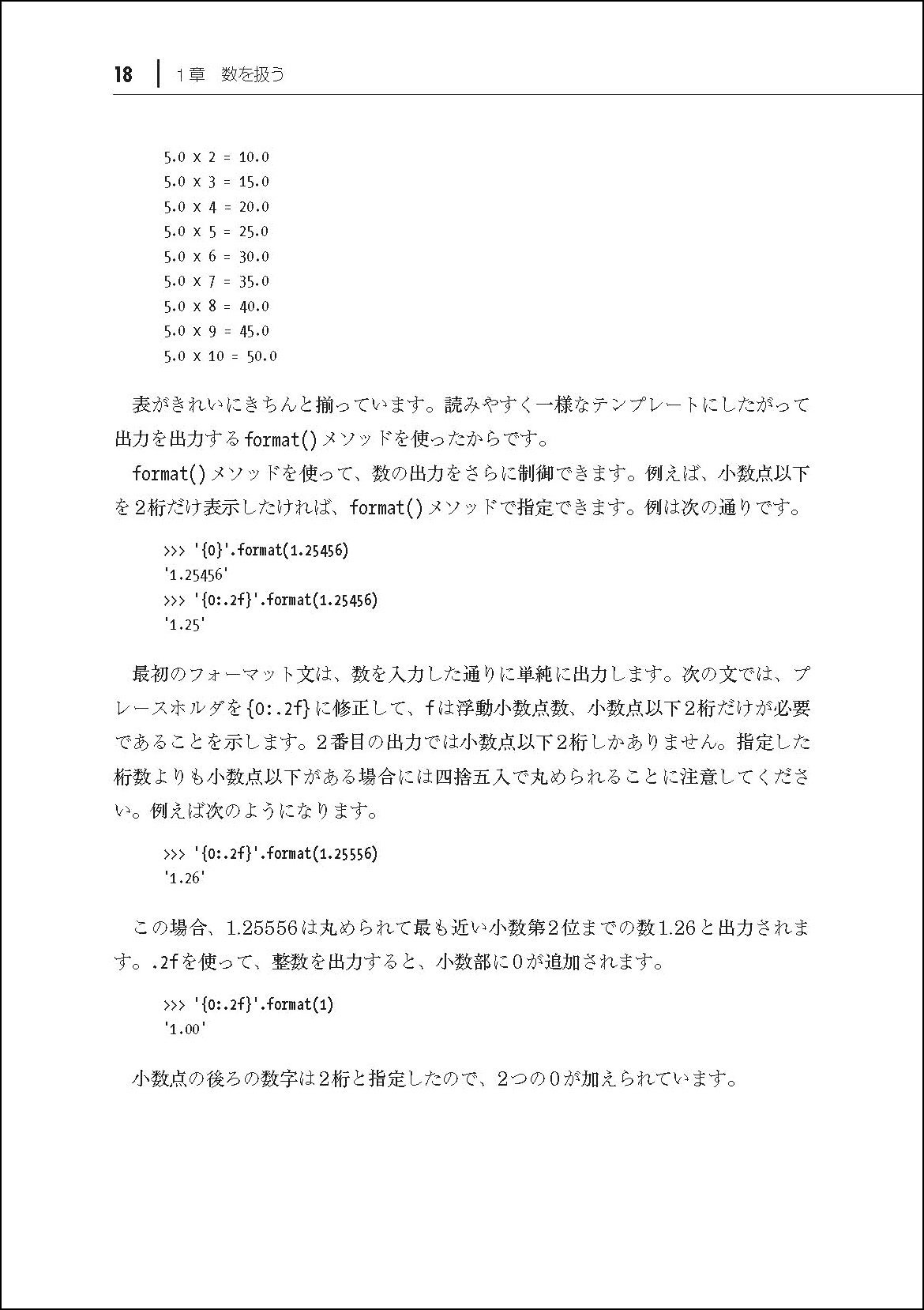 Pythonからはじめる数学入門 Amit Saha 黒川 利明 本 通販 Amazon