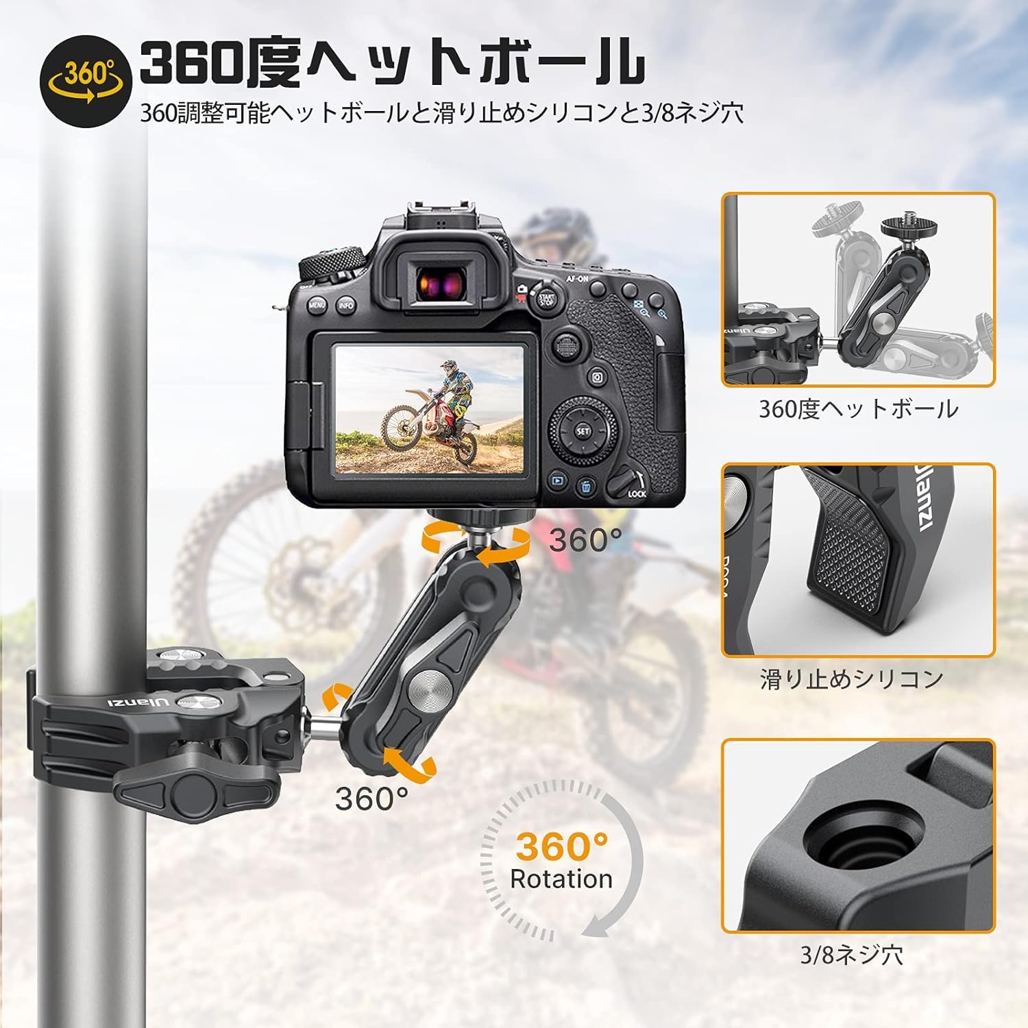 Amazon | Ulanzi R094 スーパークランプ 360°回転 ボールヘッドアーム