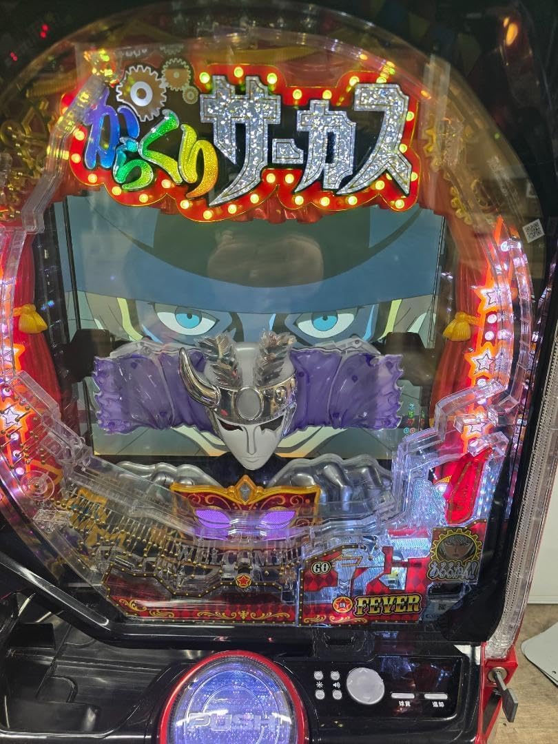 PフィーバーからくりサーカスV パチンコ 実機 無加工 パチンコ 三共