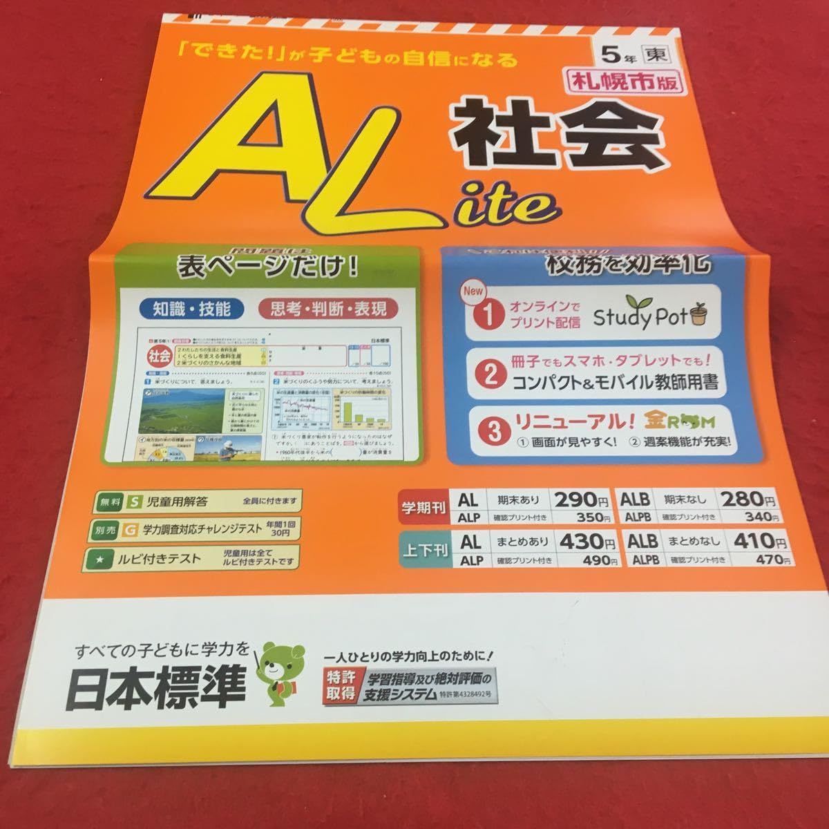 Amazon.co.jp: M3a-656 ドリル 社会 A Lite 小3年 上 受験 テスト