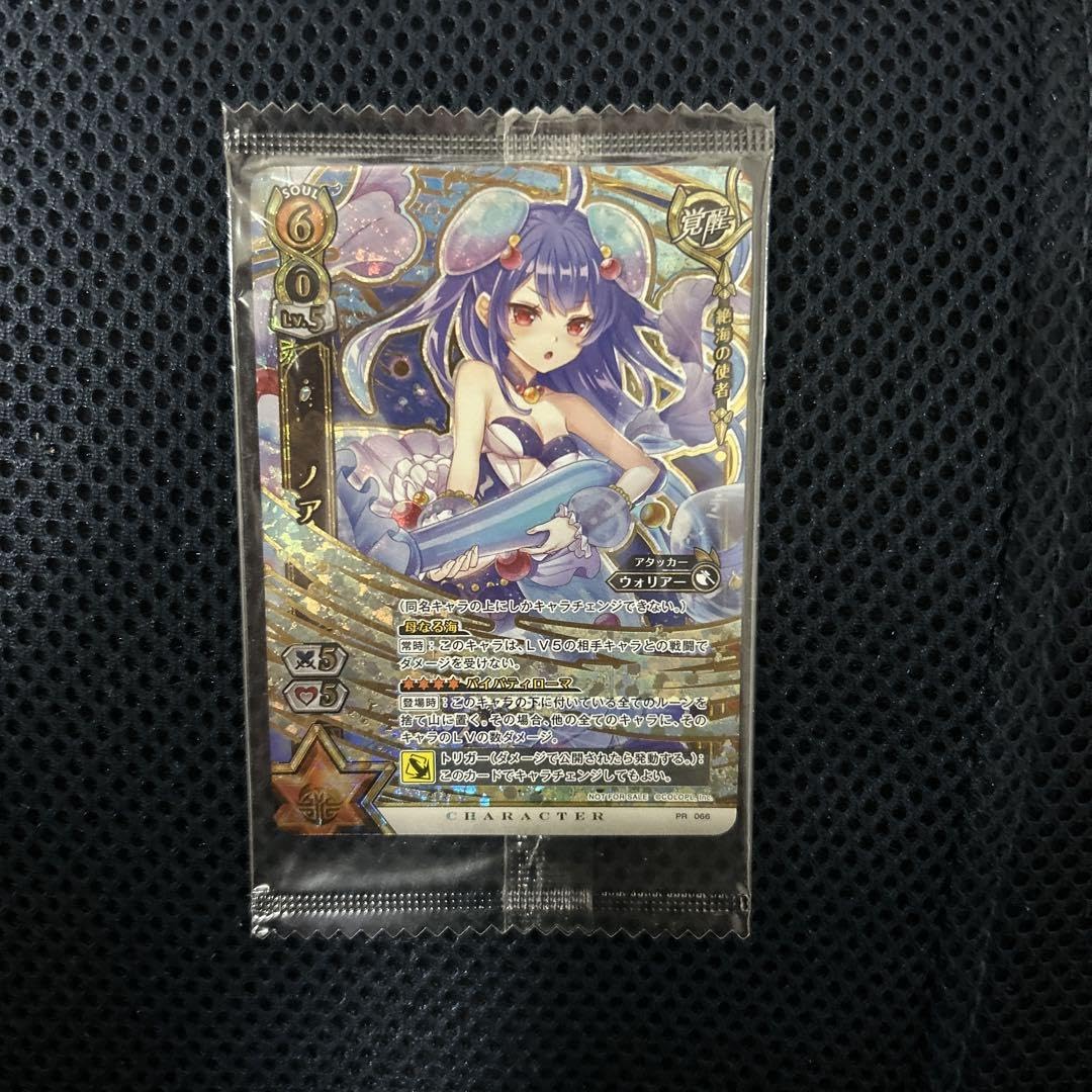 白猫プロジェクトTCG あたり券引換カード「PR066 白猫TCG ノア PR 当たり券