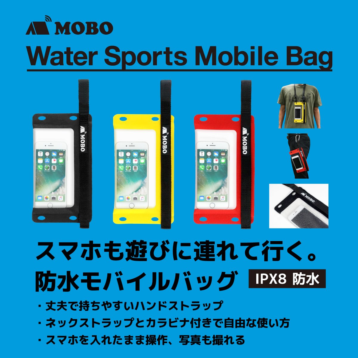 ☆ MOBO スマホ防水ケース IPX8防水 サコッシュの バイルバッグ 920 Amazon.co.jp: スマホ防水ケース IPX8防水 サコッシュのように肩掛け