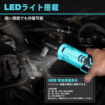 Amazon | DURATECH 電動ラチェットレンチ ラチェットレンチセット 9.5 Amazon | DURATECH 電動ラチェットレンチ ラチェットレンチセット 9.5