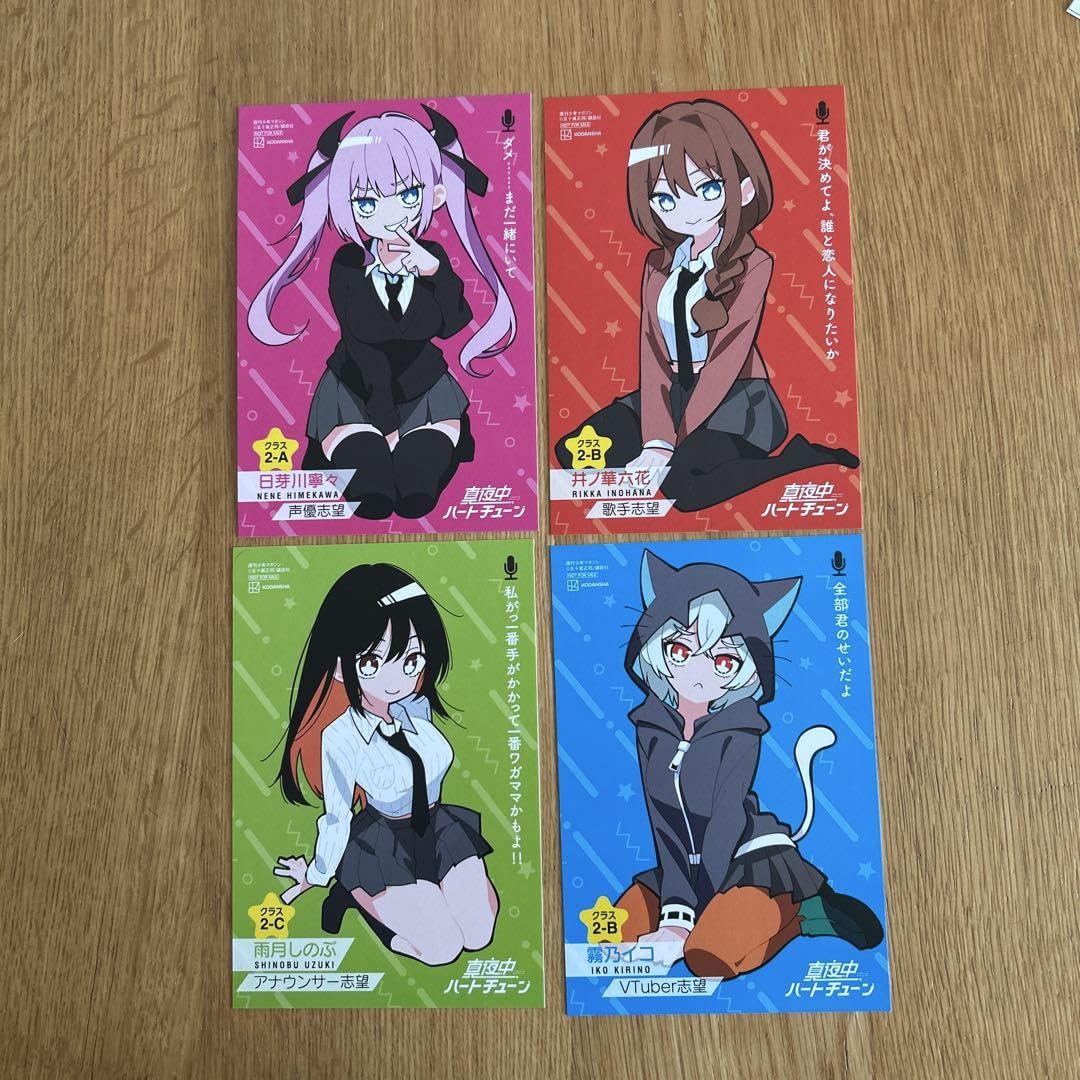 真夜中ハートチューン　1〜9（全巻初版帯付き未開封） 真夜中ハートチューン 1〜9（全巻初版帯付き未開封） 新品