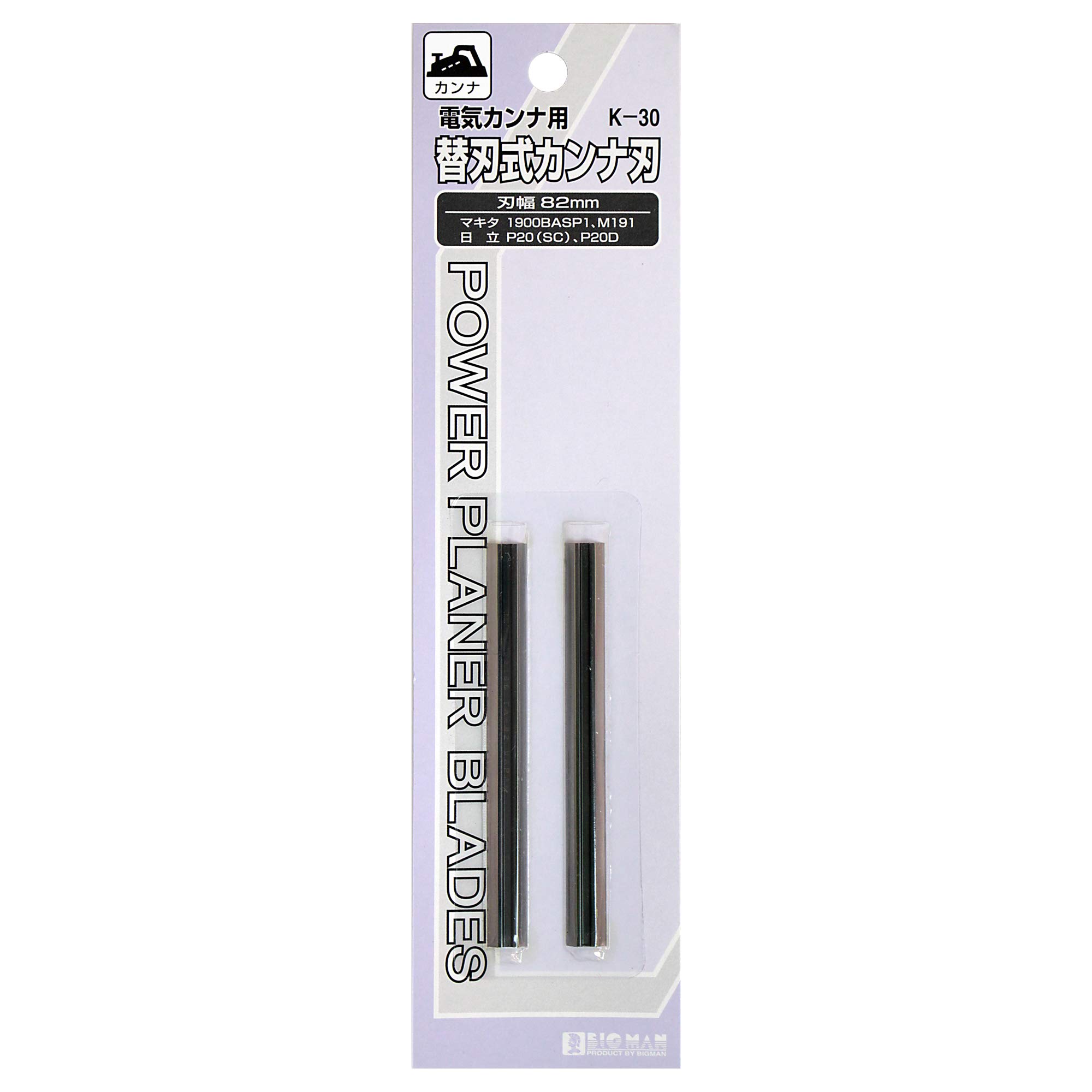 Amazon | ビッグマン(Bigman) 替刃式カンナ刃 82mm K-30 | 電気カンナ 
