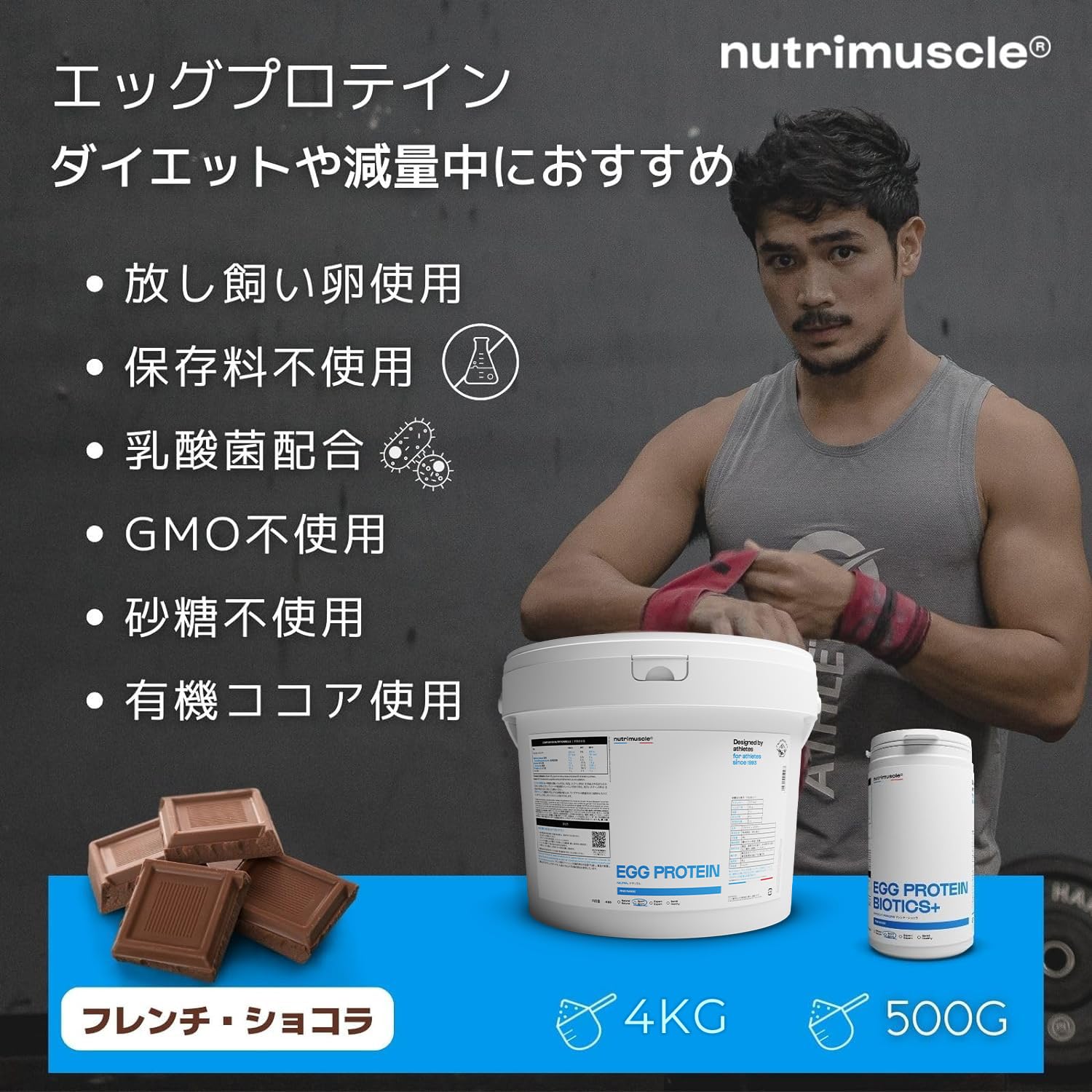 Amazon.co.jp: Nutrimuscle ニュートリミュスクル エッグプロテイン 