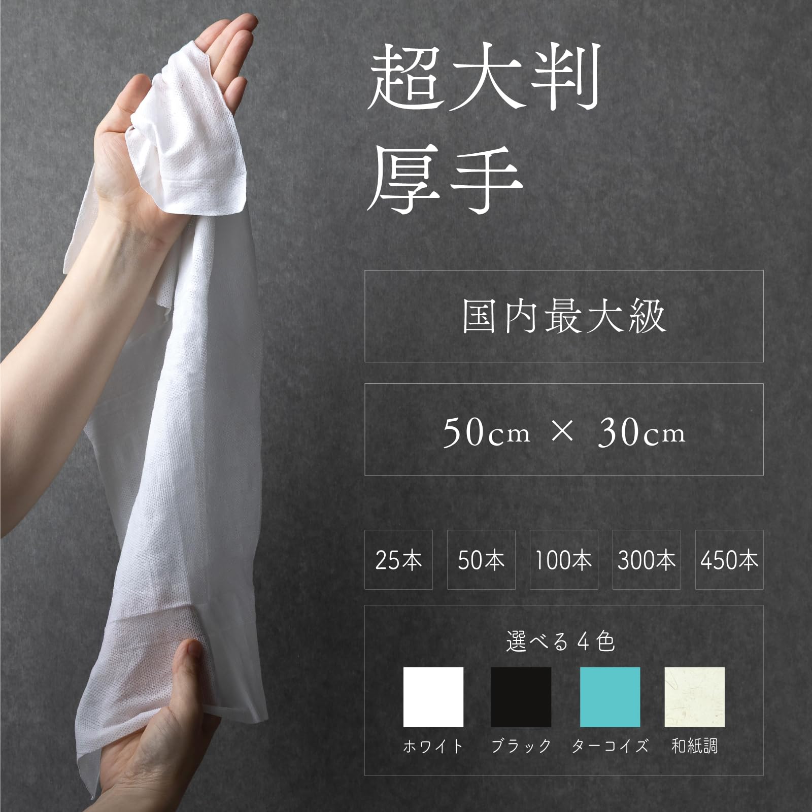 Amazon.co.jp: サンテック 使い捨て 紙おしぼり 日本製 NUNOPO 300本