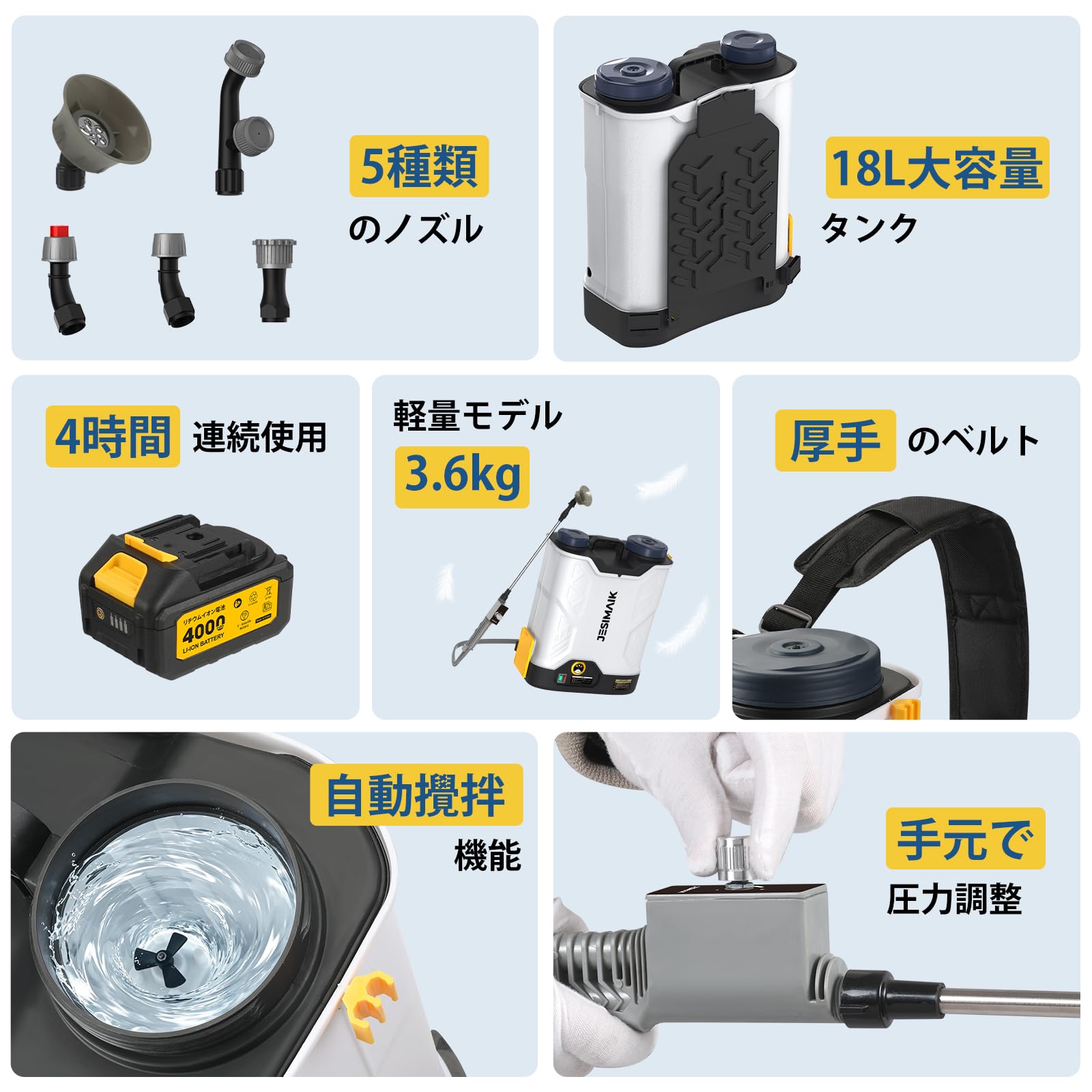 Amazon.co.jp: JESIMAIK 電動噴霧器 18L 充電式 4.0Ahバッテリー 自動