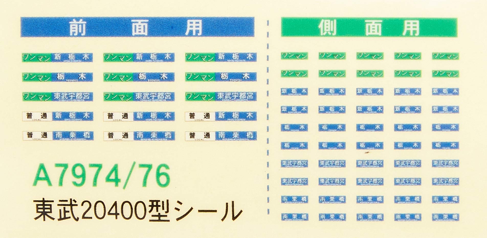 Nゲージ マイクロエース 東武 20400型 Amazon | マイクロエース Nゲージ 東武20400型 (20430番台) 4両