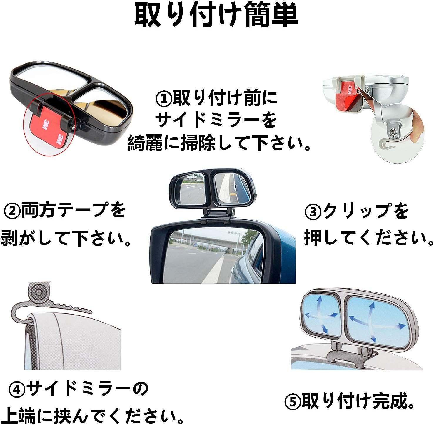 Amazon Hmt 補助ミラー 自動車バックミラー カー補助サイドミラー 簡単取り付け 角度調整可能 車用広視野死角解消 広角サブミラー ブラック左右2個セット 補助ミラー 車 バイク