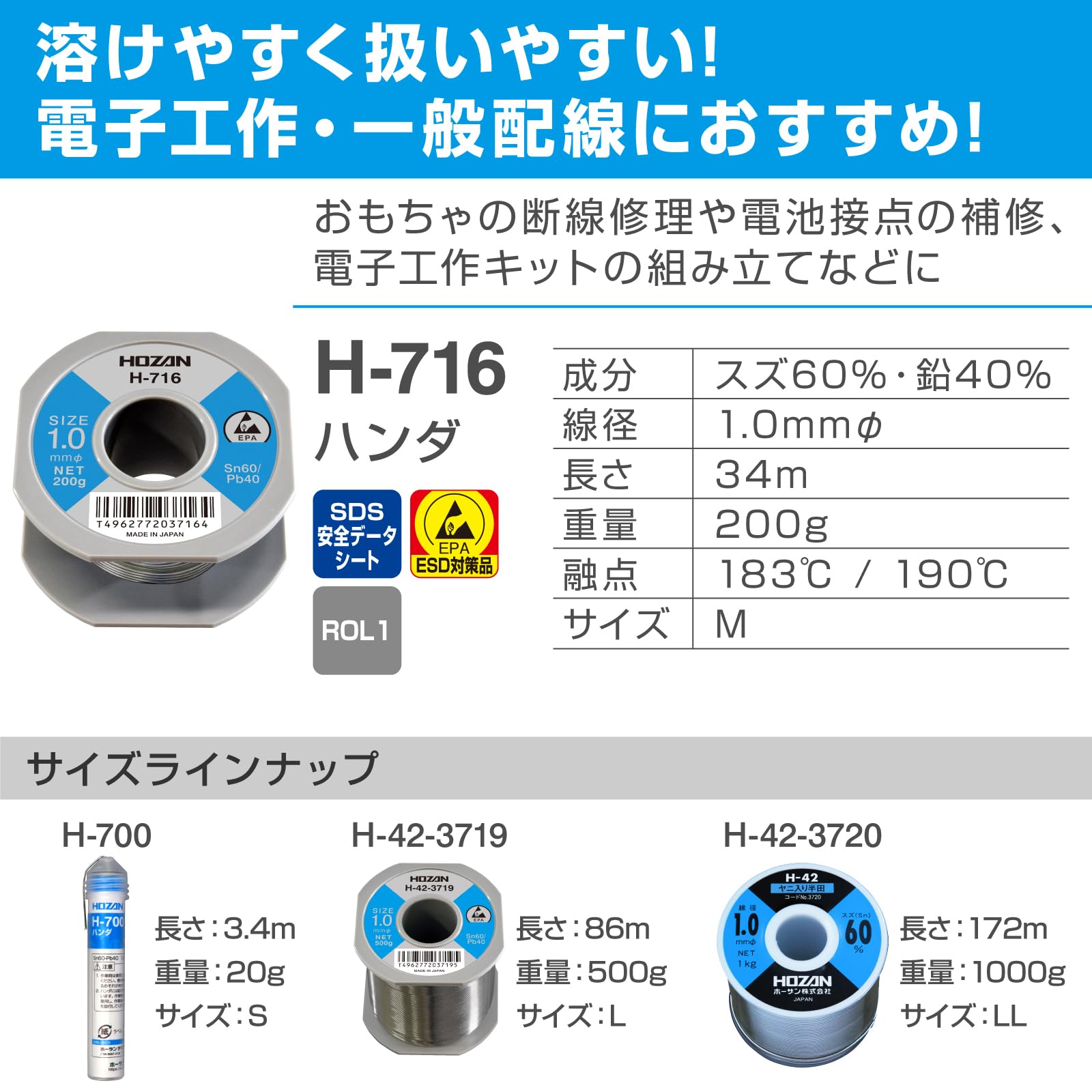 Amazon.co.jp: ホーザン(HOZAN) ハンダ スズ60% 鉛40% 重量200g 長さ