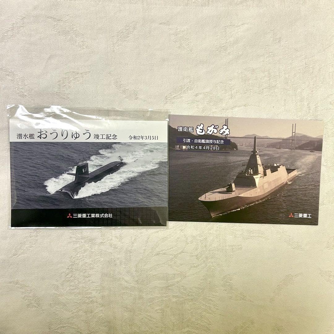 護衛艦　ポストカード 2025年最新】護衛艦「くまの」ポストカードの人気アイテム