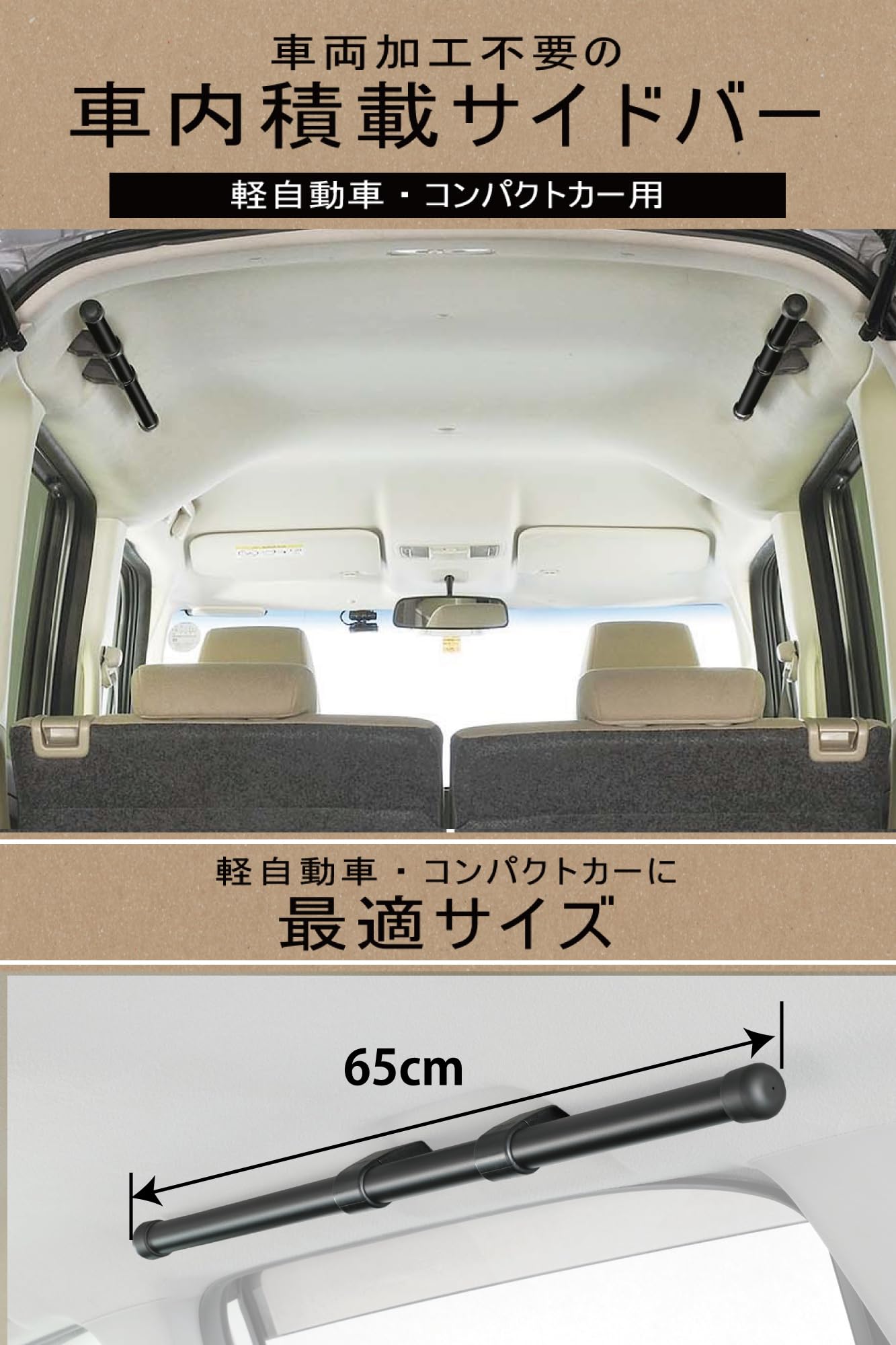 カーメイト クロスライド サイドバー 車内収納
