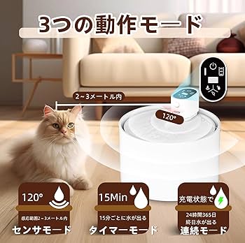 Amazon | 猫水飲み器 自動給水器セラミック無線2.31 L大容量4000 mAh Amazon | 猫水飲み器 自動給水器セラミック無線2.31 L大容量4000 mAh