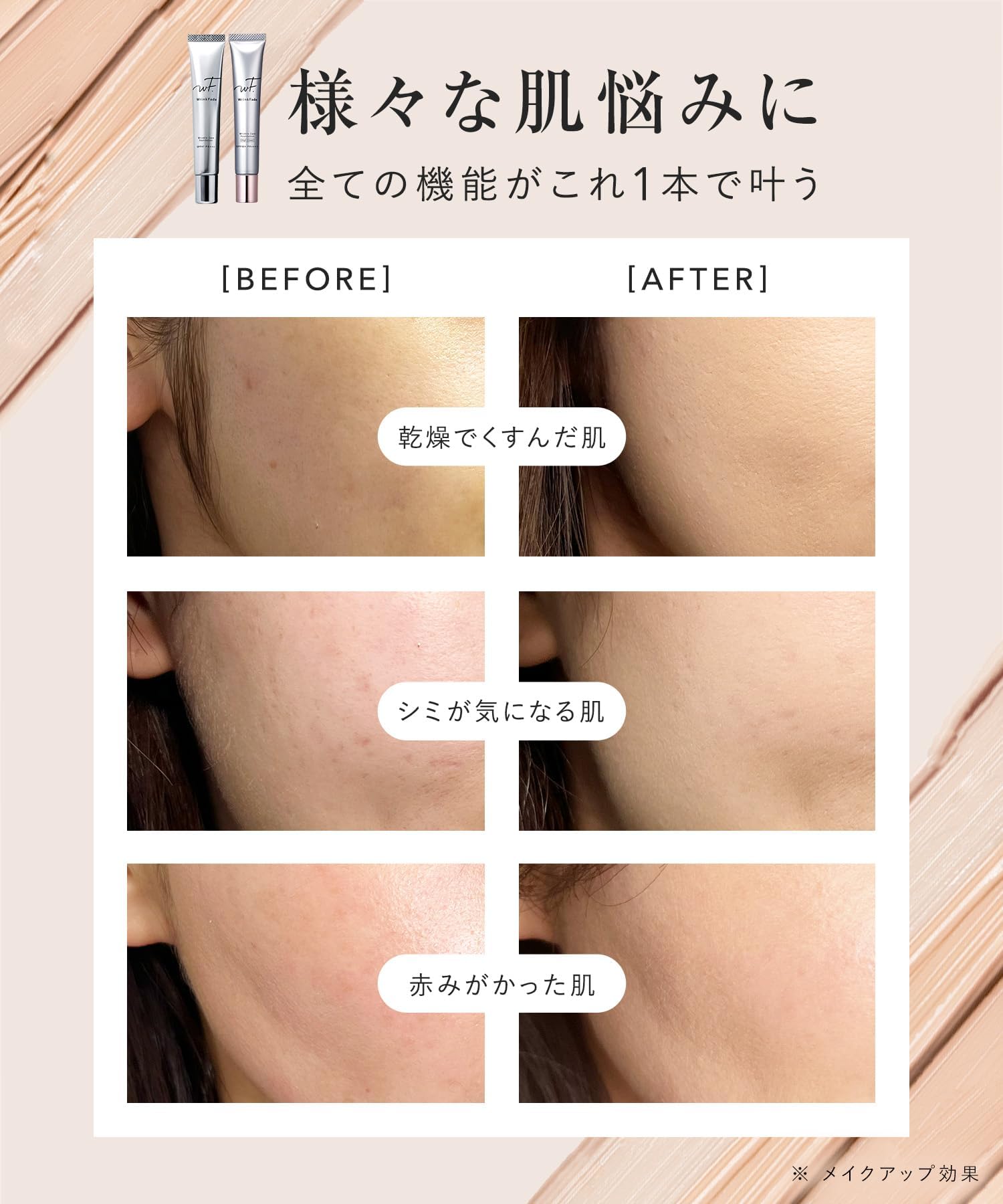Amazon.co.jp: WrinkFade リンクフェード: SALE
