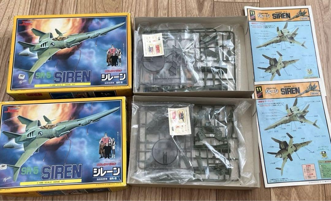 クラッシャージョウ「ハーピィ」「シレーン」 ナディア メカ各種 クラッシャージョウ「ハーピィ」「シレーン」 ナディア メカ各種