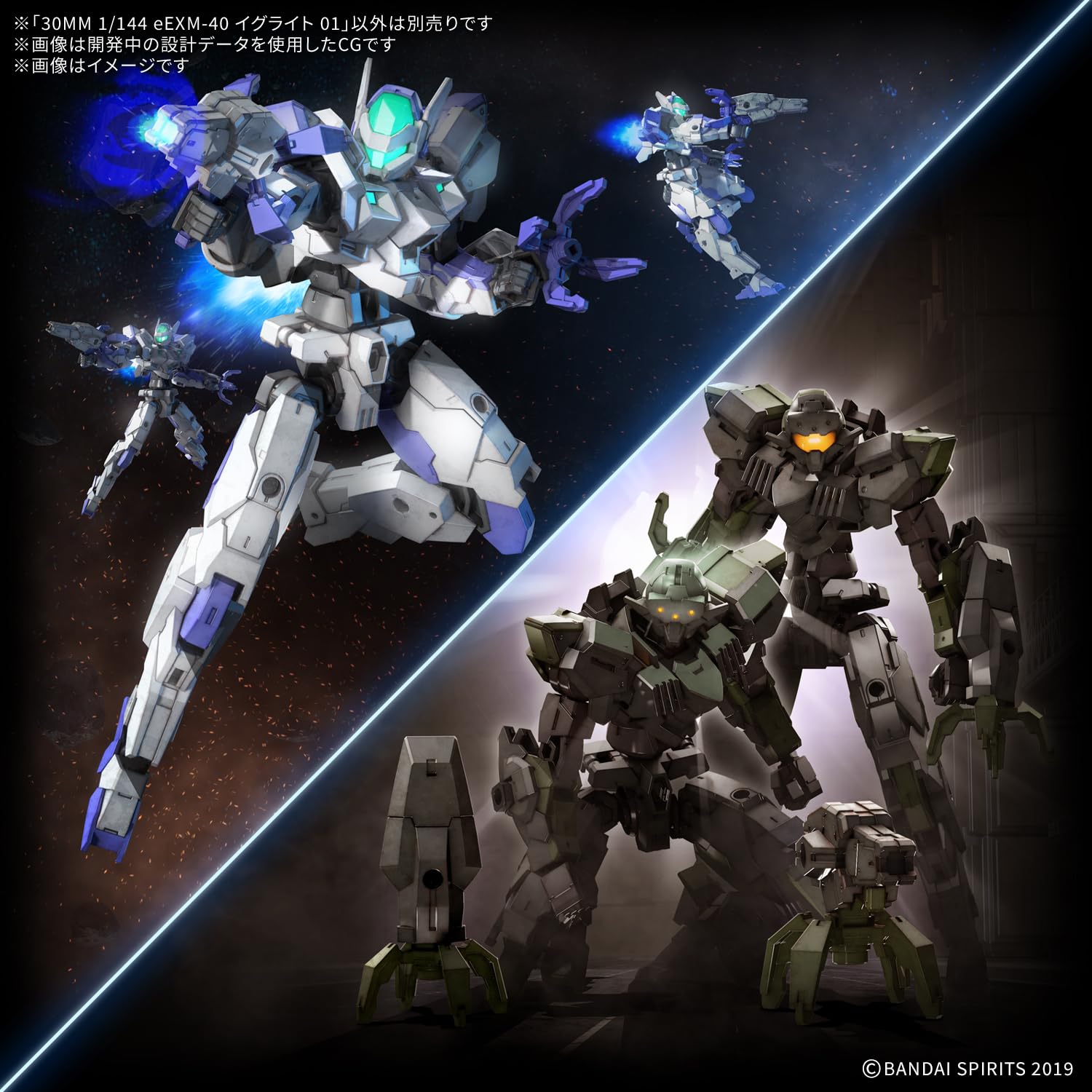 BANDAI SPIRITS eEXM-40 1/144 Escala Iglite 1.2 pulgadas (30 mm) Modelo de plástico codificado por colores