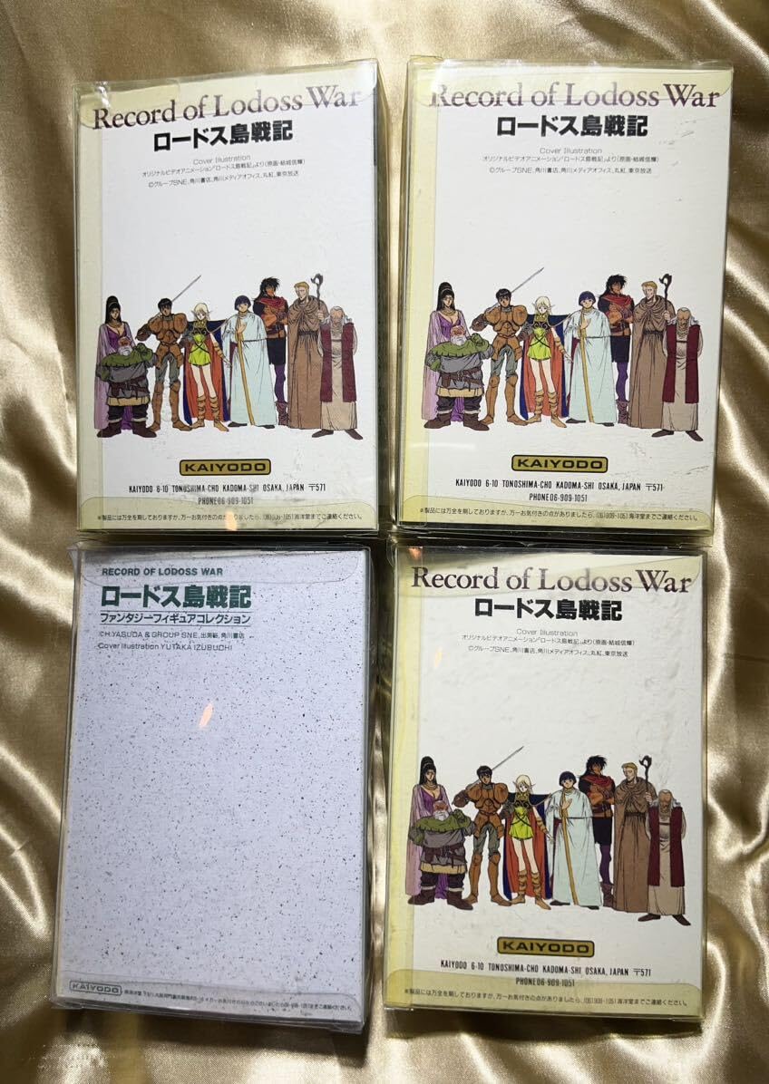Amazon.co.jp: コンディション良好 ロードス島戦記 ファンタジー 