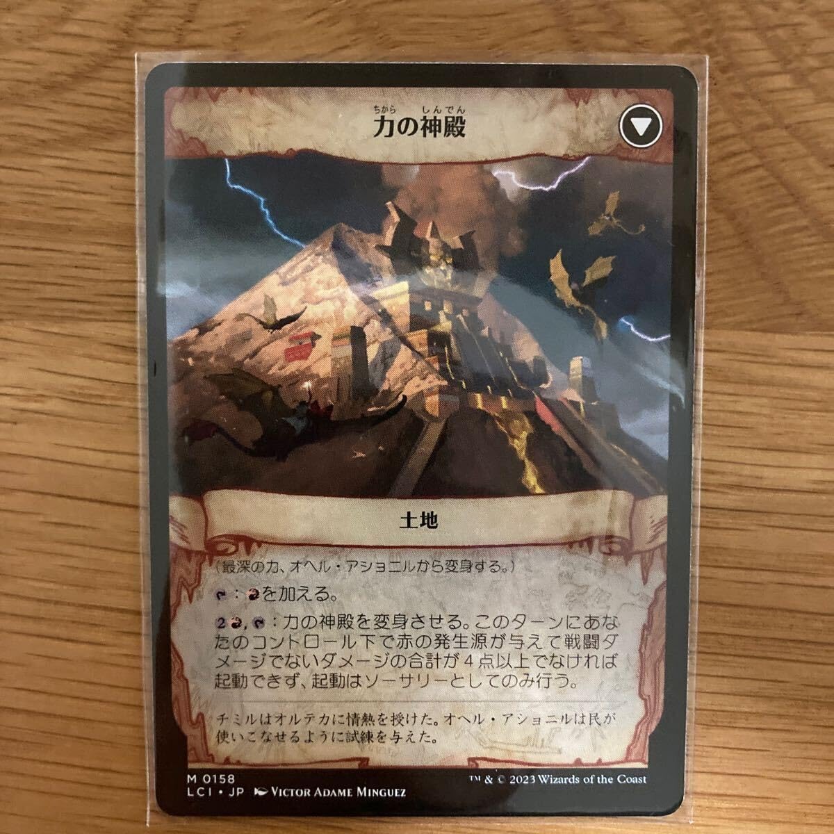 Amazon.co.jp: MTG 最深の力、オヘルアショニル 日本語版 1枚